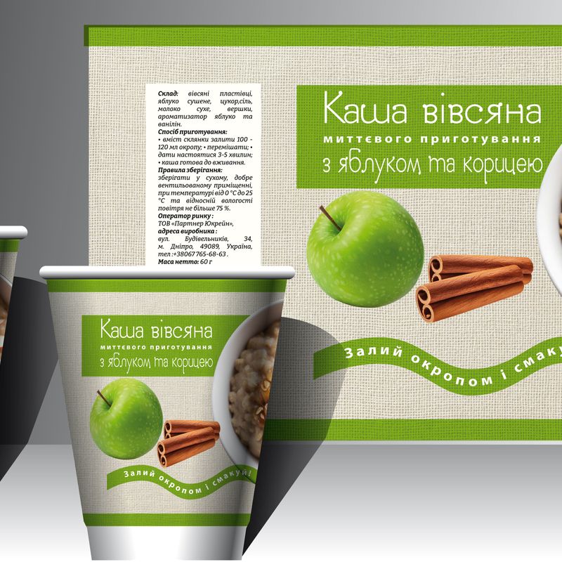 Дизайн пакування